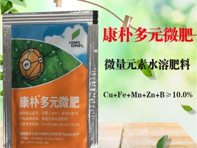 多元微肥---适用所有作物图5