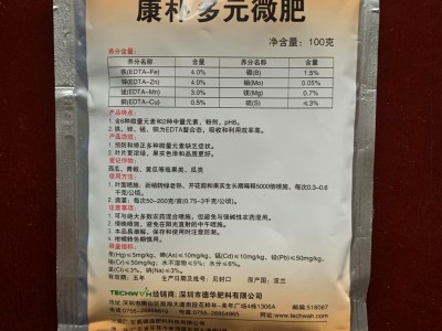 多元微肥---适用所有作物 100克包装图3
