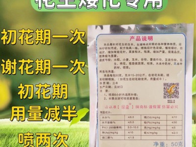 作物通用含氨基酸水溶肥料蔬菜果树花卉呵护作物成长氨基酸叶面肥图4