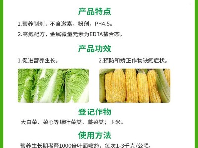 德国康朴狮马绿康朴绿高氮型大白菜玉米大量元素水溶肥叶面肥20g图4