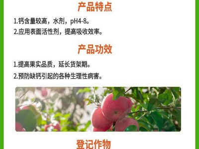 德国康扑康朴液钙苹果中量元素果蔬钙肥预防缺钙叶面肥10ml图3