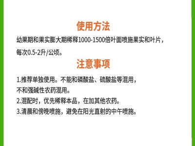 德国康扑康朴液钙苹果中量元素果蔬钙肥预防缺钙叶面肥10ml图4