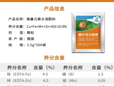 德国康朴叶面肥 康朴多元微肥 葡萄草莓微量元素肥料2.5g图3