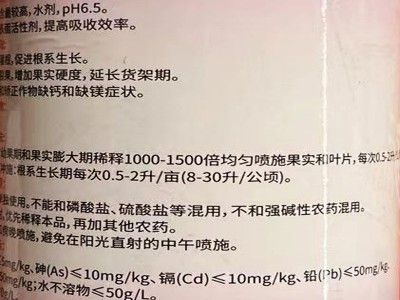 德国康朴盖美膨 钙镁膨 葡萄草莓蔬菜中量元素钙镁氮叶面肥150克图2