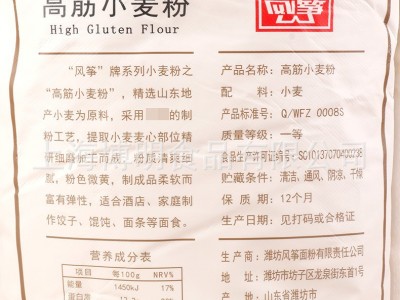 批发风筝高筋小麦粉面粉2.5kg饺子高筋粉5斤面包粉披萨粉烘焙原料图3