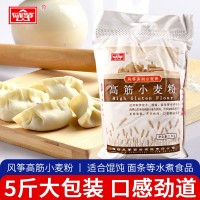 批发风筝高筋小麦粉面粉2.5kg饺子高筋粉5斤面包粉披萨粉烘焙原料