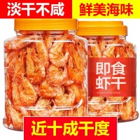 烤虾干批发温州特产大号虾干对虾干炭烤休闲零食海鲜干货250g