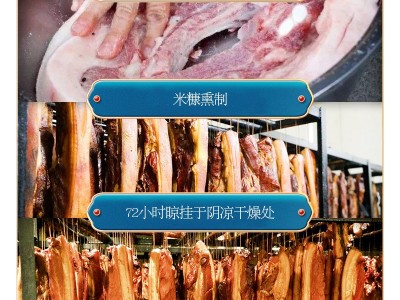 批发地道湖南腊肉四川农家自制烟熏咸肉五花肉腊肉1斤装香肠腊肠图3