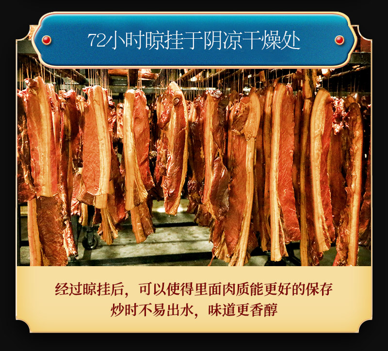 腊肠广味