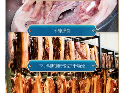 腊肉湖南特产批发农家自制烟熏咸肉五花肉非四川贵州礼盒装腊肉肠图2
