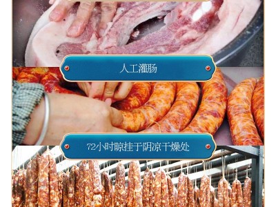广式香肠500g家用散装腊肉肠腊味小香肠商用甜味广东风味特产腊肠图1