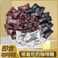 网红咖啡豆糖果即食可嚼咖啡糖加班熬夜防困学生办公零食4斤