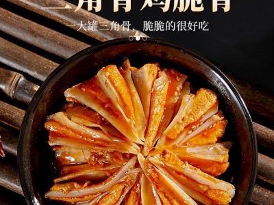 香辣三角骨罐装嘎嘣脆鸡脆骨网红小吃酒吧休闲即食零食熟食批发图4