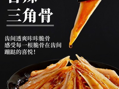 香辣三角骨罐装嘎嘣脆鸡脆骨网红小吃酒吧休闲即食零食熟食批发图3