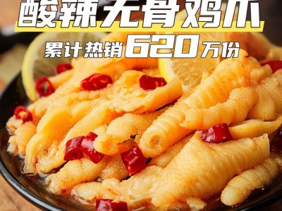 甄味尚酸辣无骨鸡爪批发200g蒜香柠檬凤爪网红零食休闲小吃即食图1