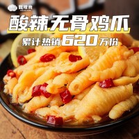 甄味尚酸辣无骨鸡爪批发200g蒜香柠檬凤爪网红零食休闲小吃即食