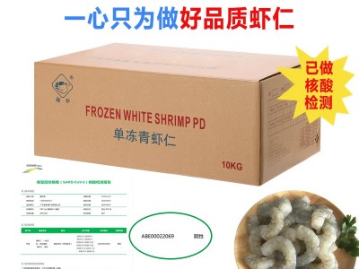 多省包邮青虾仁20斤一箱活剥去虾线虾肠冷冻新鲜单冻大小虾仁批发图3
