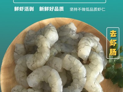多省包邮青虾仁20斤一箱活剥去虾线虾肠冷冻新鲜单冻大小虾仁批发图4