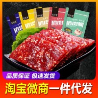 靖江猪肉脯蜜汁香辣零食肉类休闲食品200g整箱特价批发一件代发