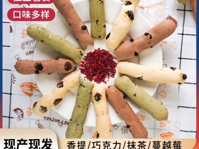 蔓越莓手指麻薯面包代餐零食网红休闲下午茶巧克力面包休闲食品图2