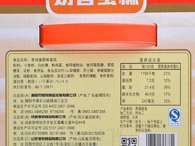 港荣蒸蛋糕 2kg装整箱4斤蒸香味蛋糕点心面包早餐零食品包邮图4