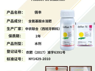 中农联合俏丰含氨基酸水溶肥料氮钙防冻解药害增产西班牙进口叶面图3