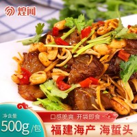 产地货源盐渍海蜇500g 海鲜水产品速冻餐饮生鲜即食品凉拌海蜇头