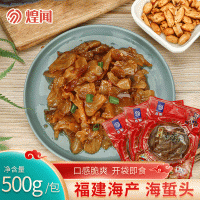 海鲜水产即食海蜇头500g/袋 餐饮生鲜凉拌海蜇组合装批发海蜇头