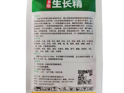 植物生长精调节剂叶面肥效果 优于92O促生长保花保果25g/袋图4