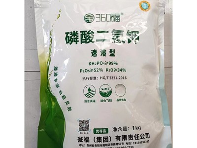 360福 磷酸二氢钾 1kg 高钾速溶型 叶面肥 适合飞防 提高品质图2
