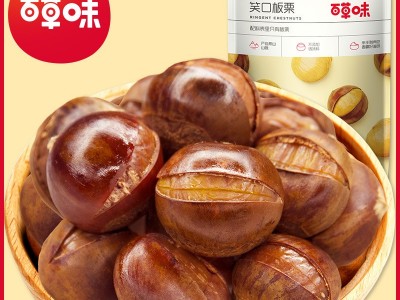 百草味笑口板栗120g板栗仁60g即食香糯带壳熟栗子80g图2