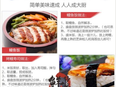 甲一堂日式蒲烧烤鳗鱼2条约200g蒲烧鳗鱼日本寿司料理店加热即食图4