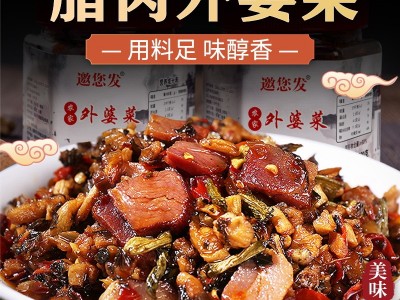 湖南特产香辣酱下饭菜280克外婆菜腊肉 咸菜 麻辣萝卜干 腊肉加量图2