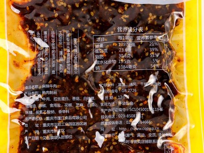 阿蓬江重庆牛肉干批发麻辣牛肉零食休闲食品即食肉类熟食一件代发图4