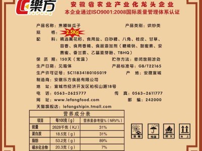 乐方焦糖瓜子散装10斤年货零食特产炒货坚果核桃味黄金葵花籽批发图3