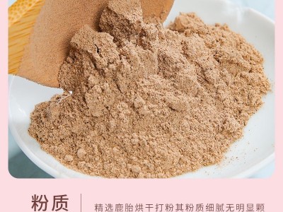 厂家批发250g瓶装吉林双阳鹿场梅花鹿半斤女性滋补罐装鹿胎粉图2