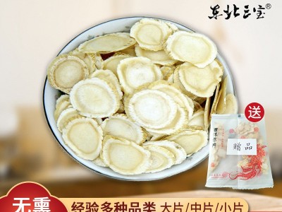 西洋参片软枝花旗参切片西洋参切片花旗参西洋参散装西洋参含片图2