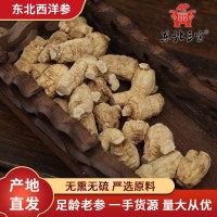 现货批发【东北三宝】长白山西洋参短粒西洋参软枝散装软枝西洋参