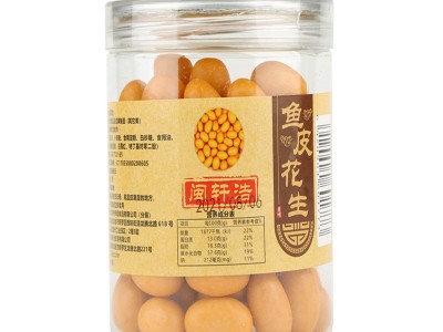 厦门特产鹭珍鱼皮花生7080后怀旧办公休闲零食老式脆皮经典花生豆图5