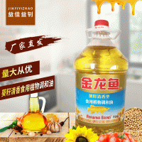 金龙鱼食用油 5L葵花籽清香型食用植物调和油 烘焙炒菜大桶油