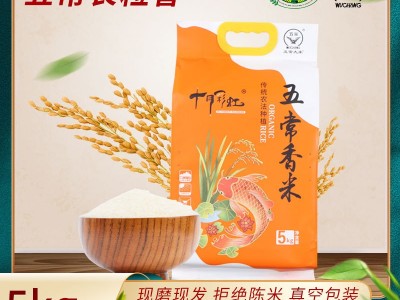 十月彩虹新米东北五常稻花香2号大米农产品年货过节礼品赠品批发图3