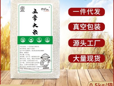 十月彩虹新米东北五常稻花香2号大米农产品年货过节礼品赠品批发图3
