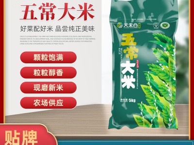 农场热销五常大米10斤装 有机种植自产稻花香2号 大米5kg批发图5