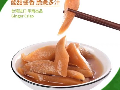 台湾进口华南脆酱姜369G*24图4