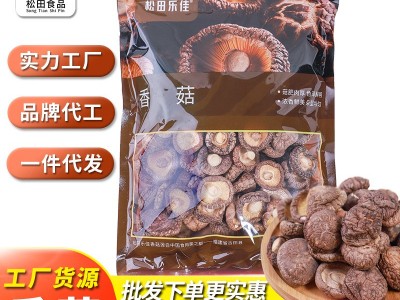 古田干货香菇 250g袋装剪脚肉厚年货小香菇 厂家货源支持分销代发图2