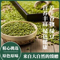 五谷杂粮厂家批发绿豆类杂粮五谷发绿豆批发 新货绿豆量大从优