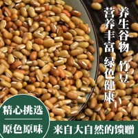 缅甸进口新货竹豆饭豆眉豆米豆豇豆江豆杂粮豆类粗粮大豆