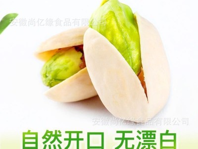 三只松鼠开心果100g零食坚果仁炒货特产干果孕妇无漂白年货批发图2