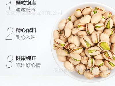 三只松鼠开心果100g零食坚果仁炒货特产干果孕妇无漂白年货批发图3