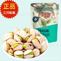 三只松鼠开心果100g零食坚果仁炒货特产干果孕妇无漂白年货批发